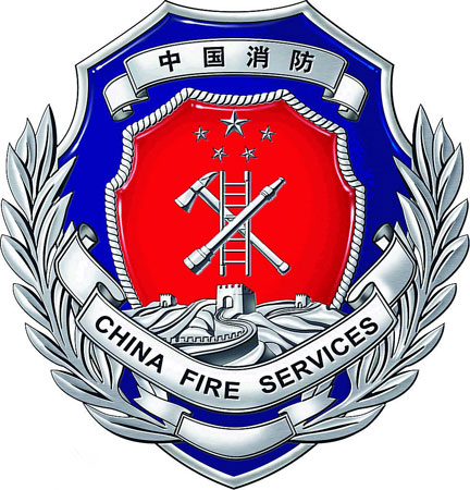 注册消防工程师报考条件