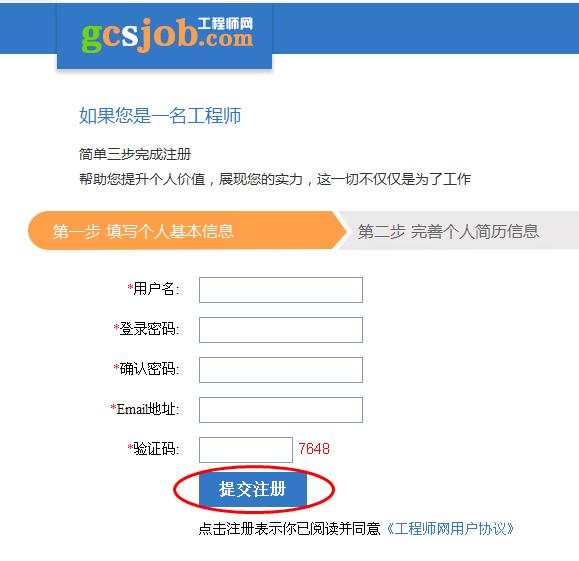 填写完整的个人资料